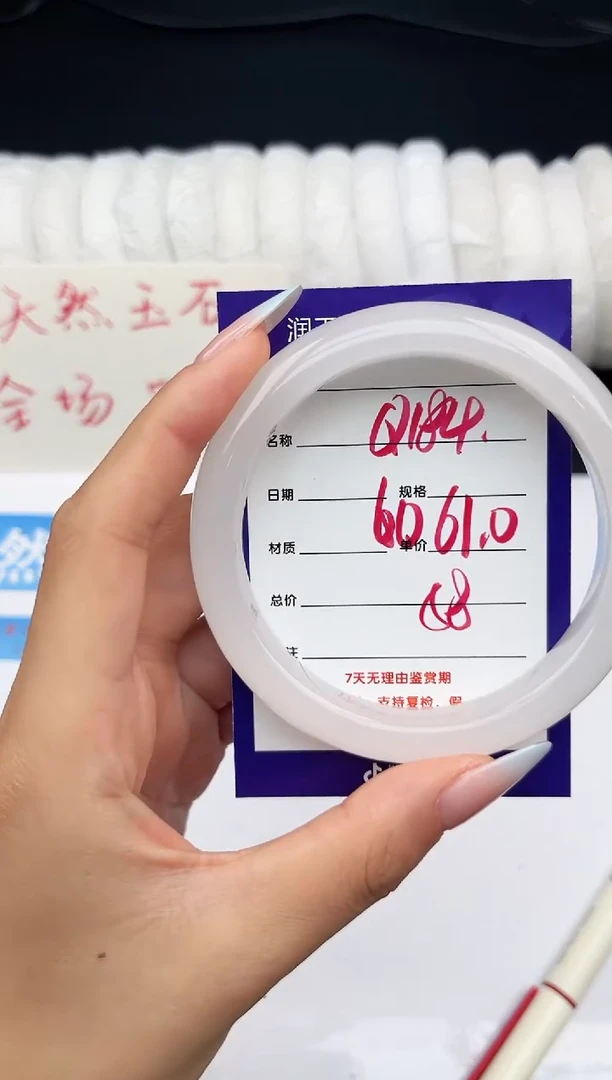 未镶嵌手镯石英质玉Q184微色差