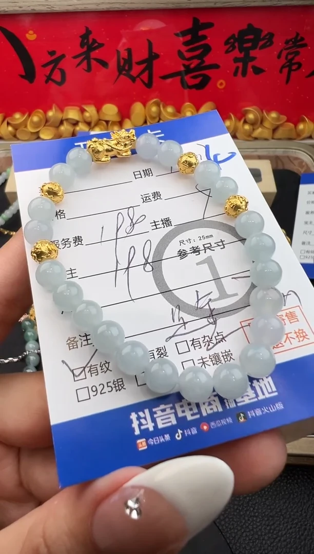 足金镶嵌手串翡翠手串