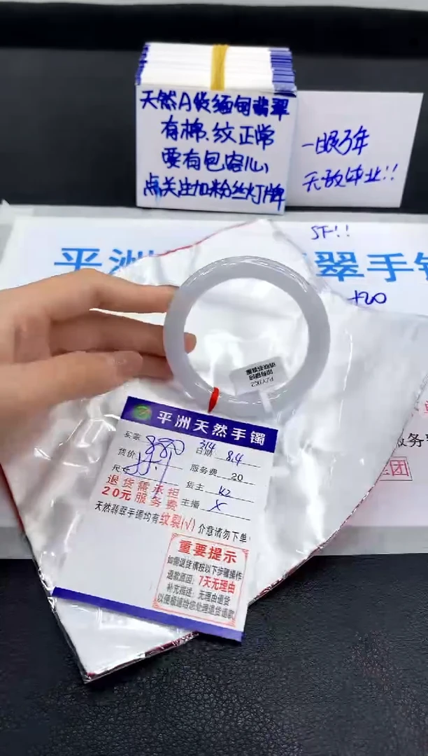 翡翠手镯未镶嵌1