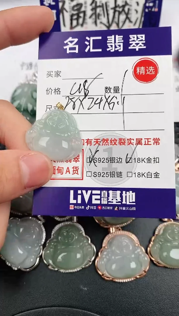 翡翠18K金镶嵌颈饰·