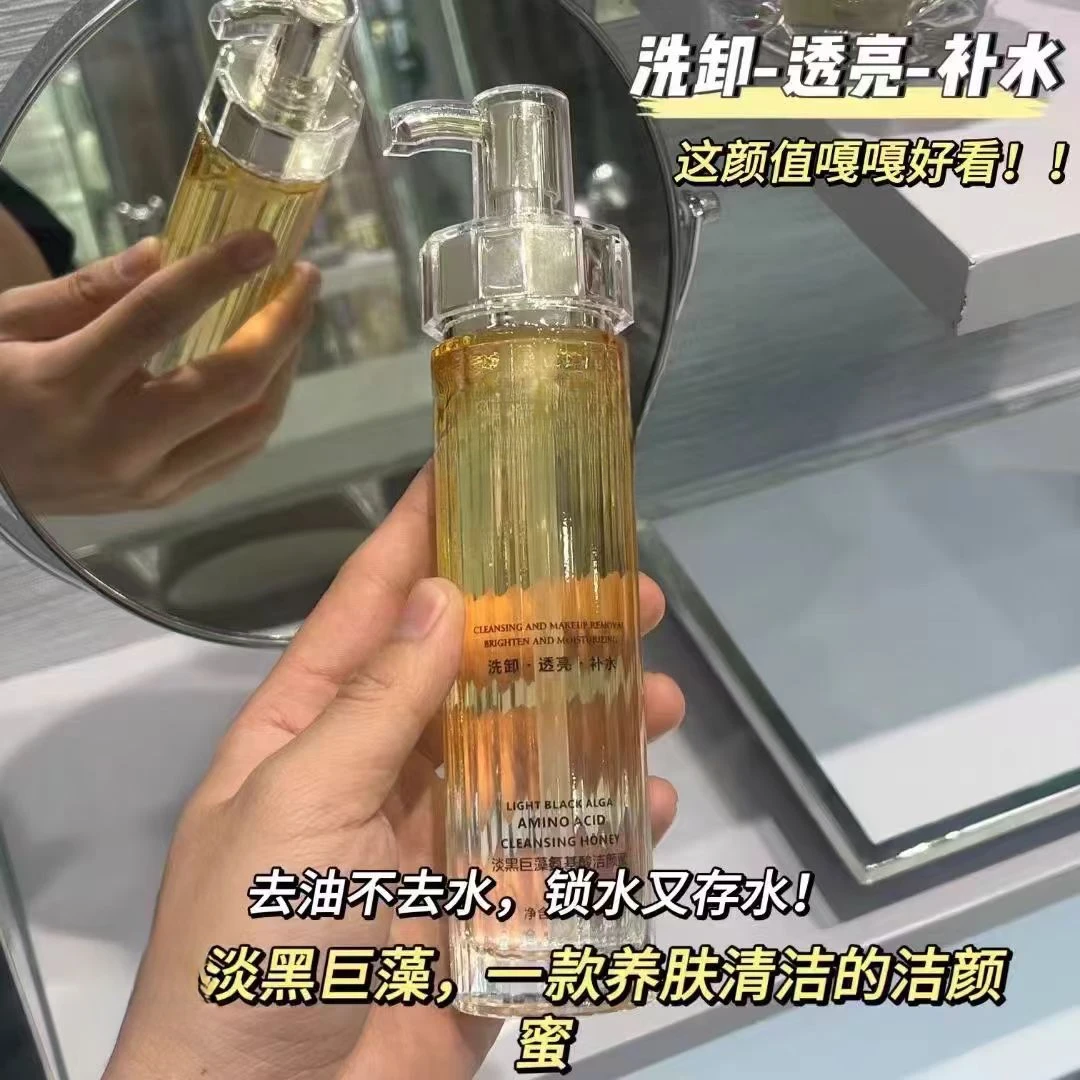 0t家 氨基酸洁颜蜜 洗面奶