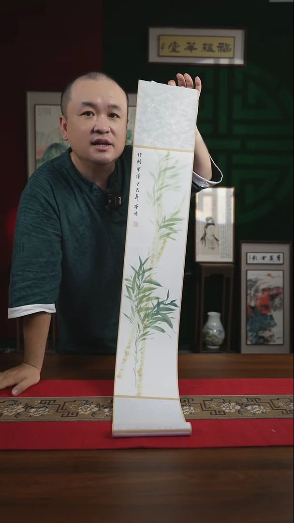 书法17*110书画卷轴竹子 齐