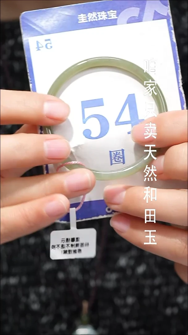 未镶嵌手镯和田玉048