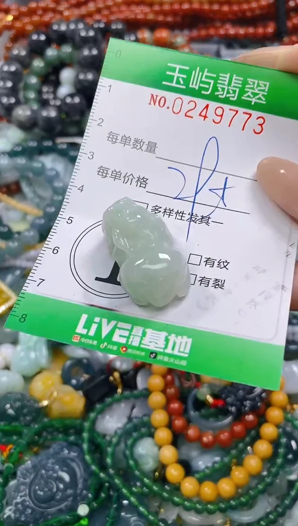 颈饰未镶嵌翡翠闪购0249773