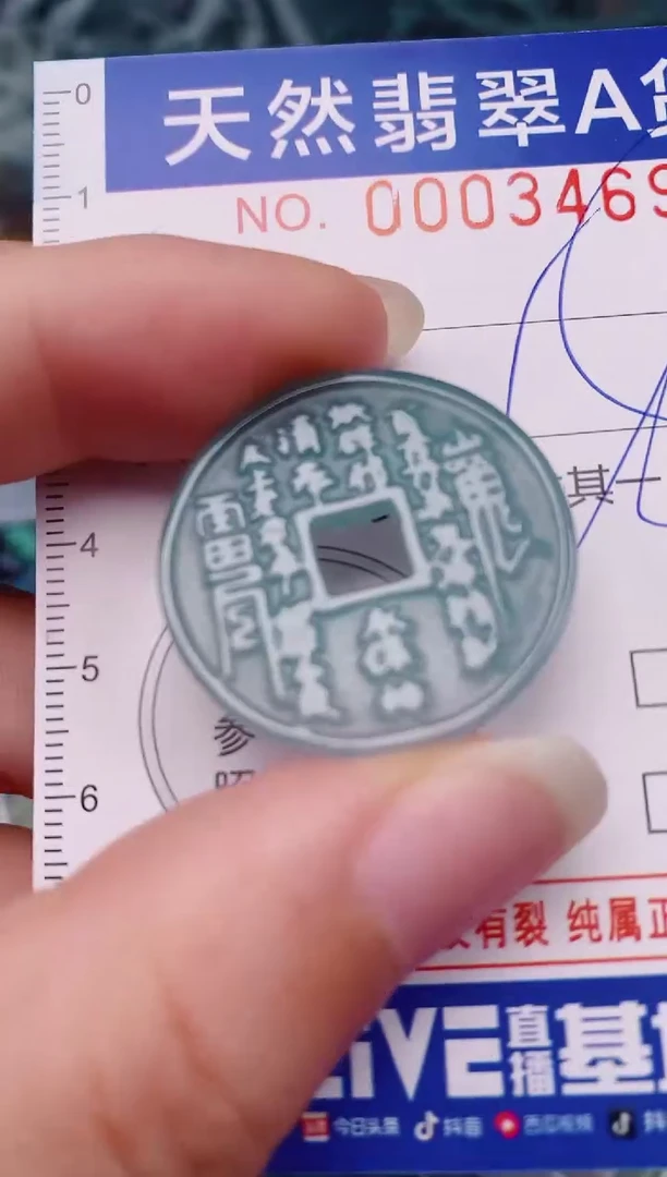 颈饰未镶嵌翡翠00003469
