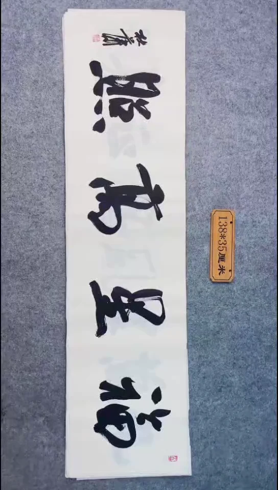书法029中书协 杜潇书法放漏