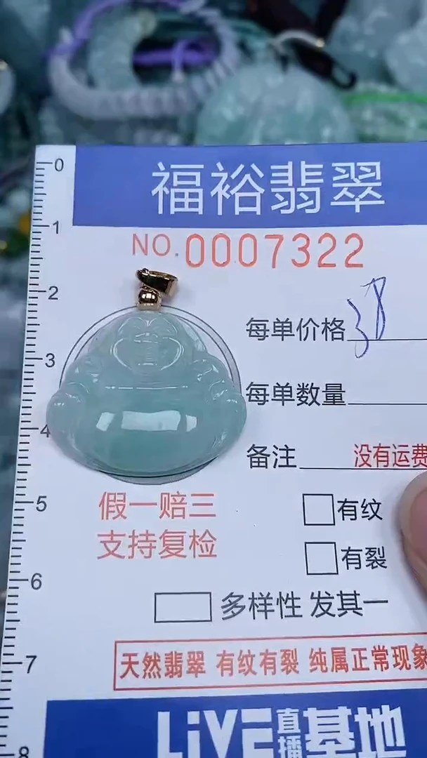 颈饰未镶嵌翡翠...0007322