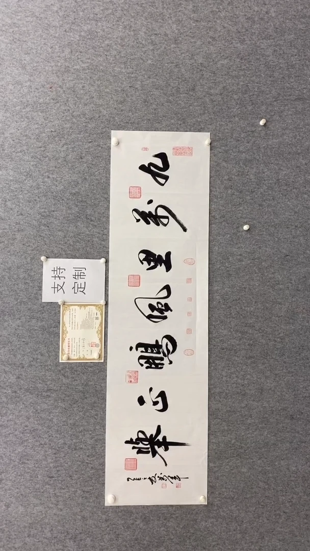 书法王万军180*50九万里风鹏正举