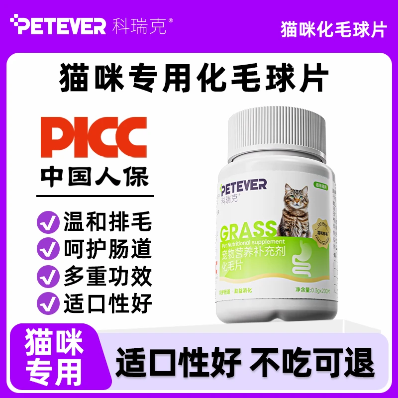 猫草片化毛球片猫草化毛球片吐毛球猫营养宠物排毛化毛片