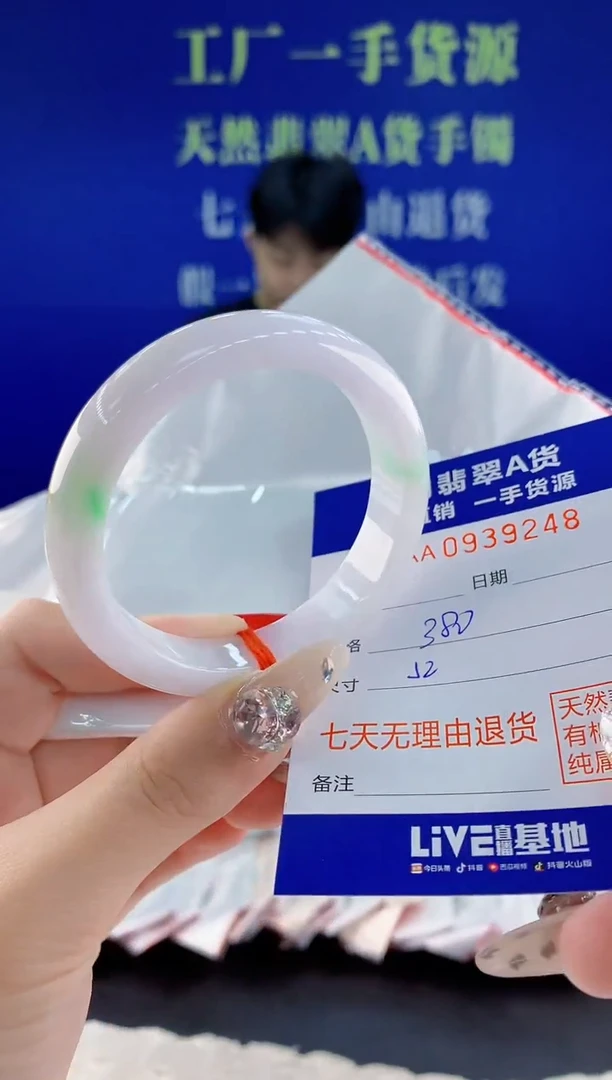 未镶嵌手镯翡翠48天然翡翠A货