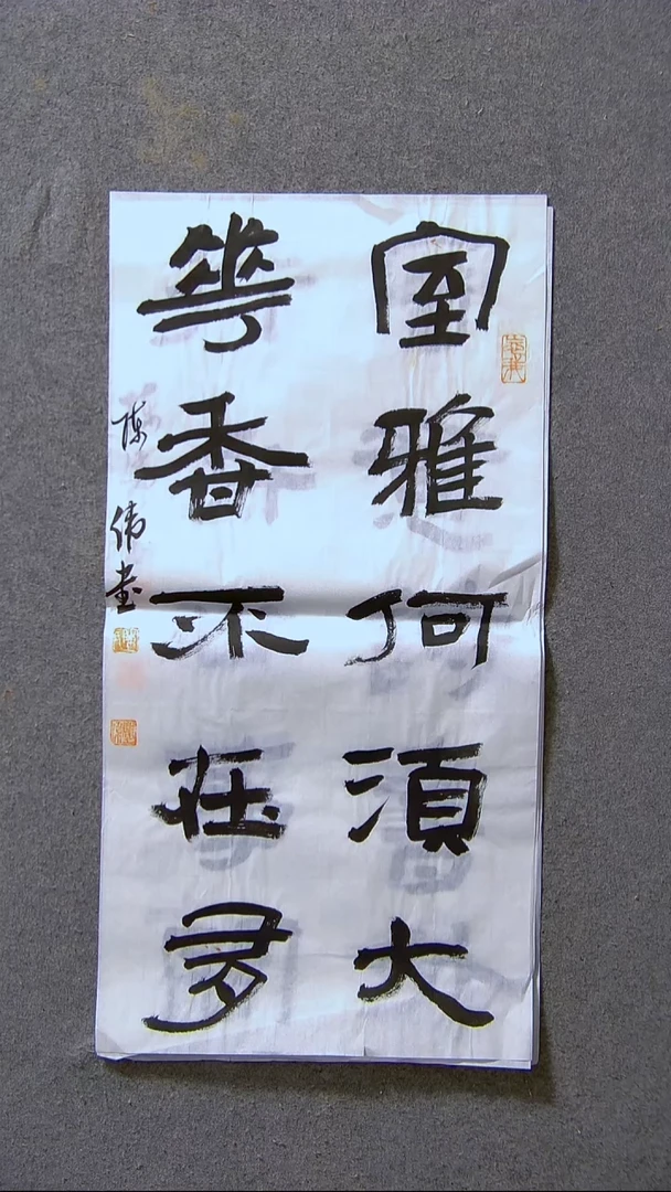 书法陈伟  湖北草书委员69*34尺寸