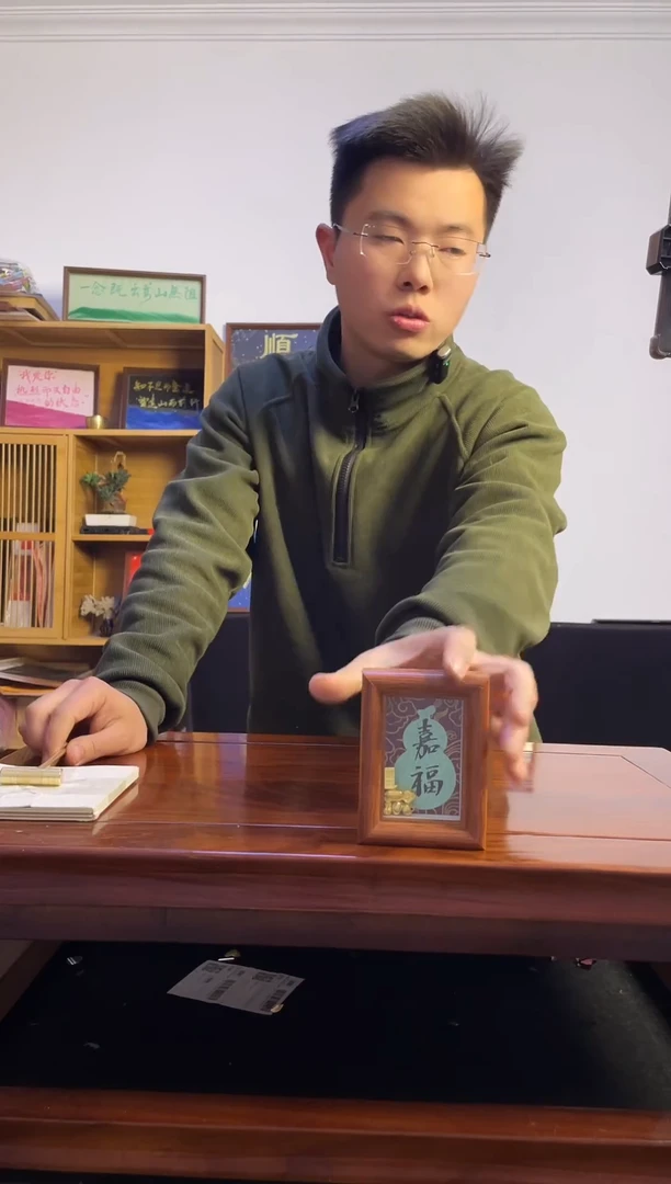 书法曲**散嘉福3寸