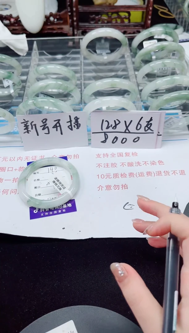 未镶嵌手镯石英质玉140-59/60