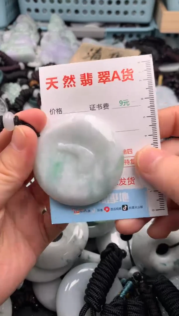 翡翠未镶嵌吊坠(不含链)1