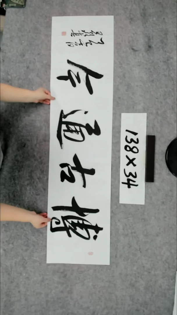 书法吕老师书法作品