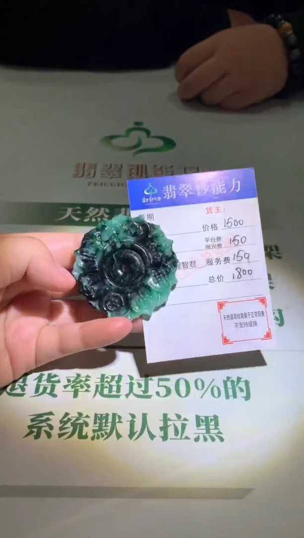 未镶嵌定制翡翠毛货-不退不换