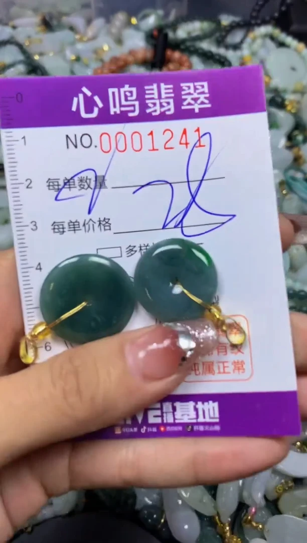 【闪购商品】翡翠颈饰未镶嵌闪购001241