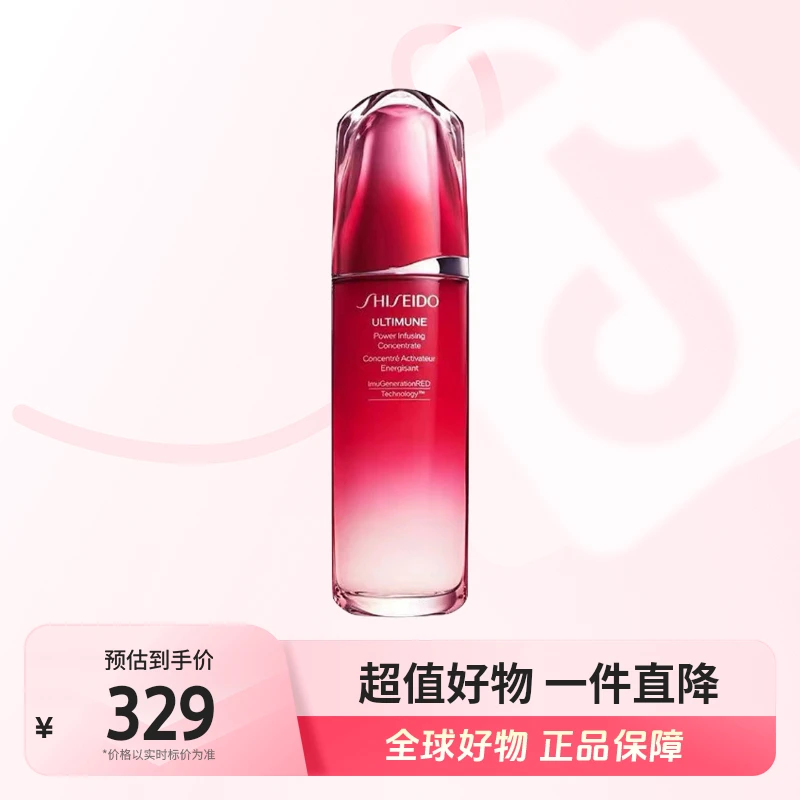 【全球优选】SHISEIDO资生堂 正品红妍肌活露红腰子精华50ml水润【b】