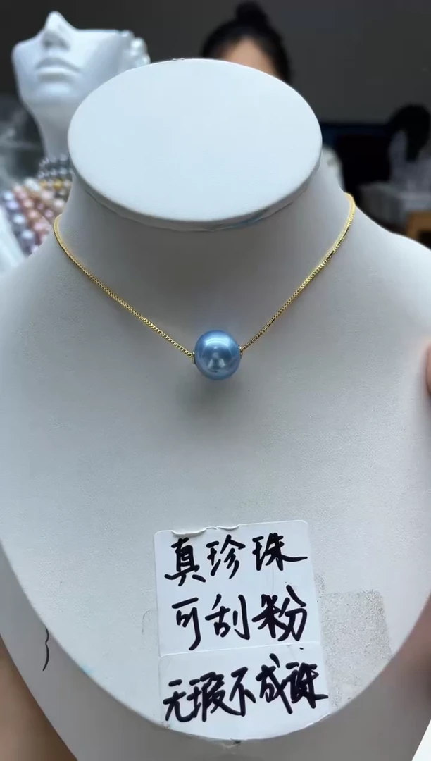 淡水珍珠未镶嵌颈饰12mm+ 蓝雪路路通（送合金链）