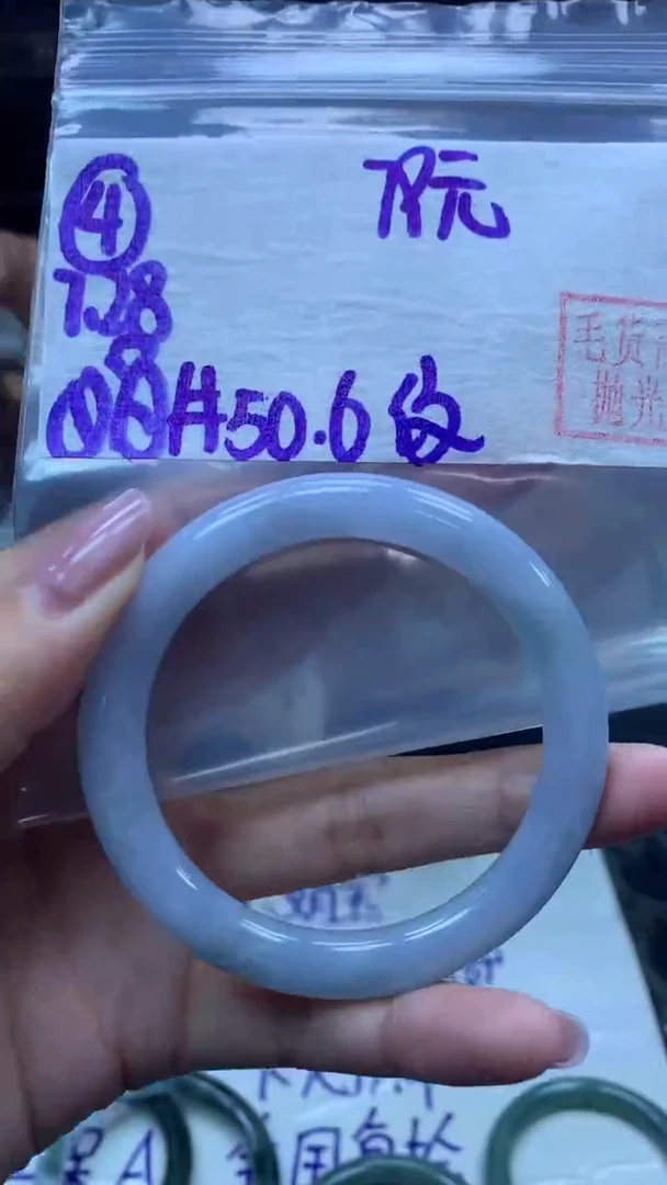 定制翡翠未镶嵌4手镯50.6纹+79元+拍一发一