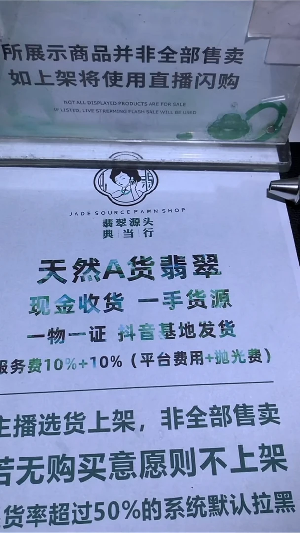 未镶嵌定制翡翠祈**~-毛货-不退不换-