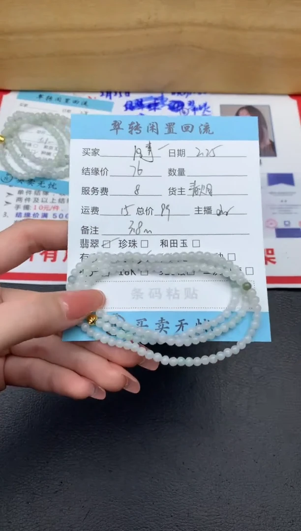 【闪购商品】翡翠手串未镶嵌珠串