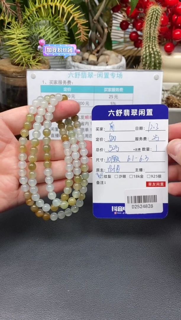 未镶嵌手串翡翠南*D2524828