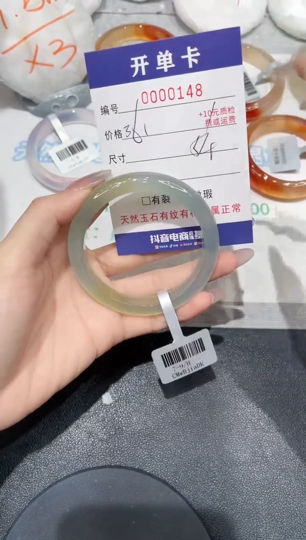 玛瑙/玉髓手镯未镶嵌148