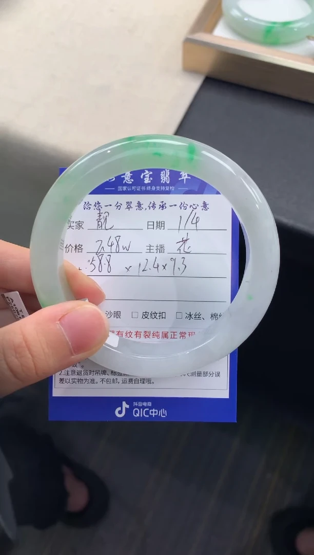 未镶嵌手镯翡翠靓****）退货需手镯吊牌标签完好