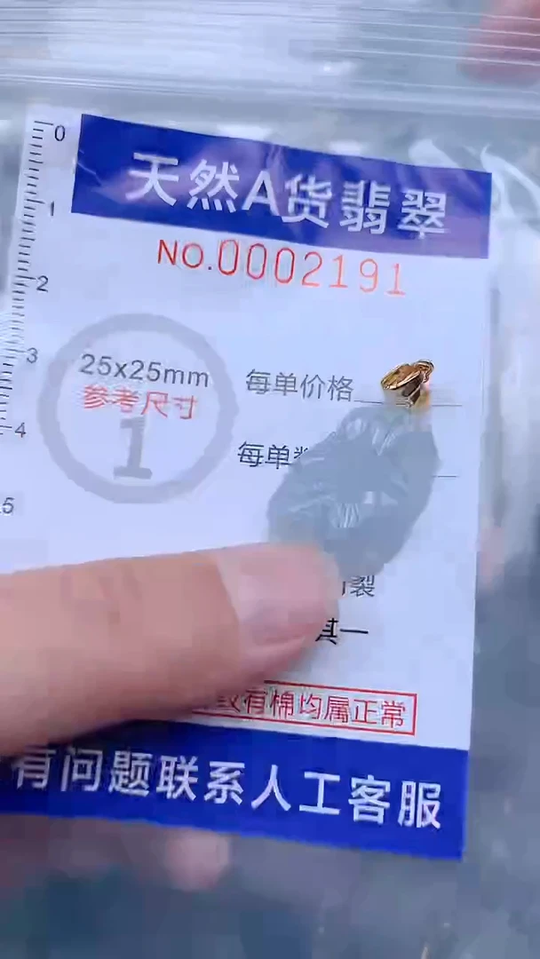 翡翠未镶嵌吊坠(不含链)1