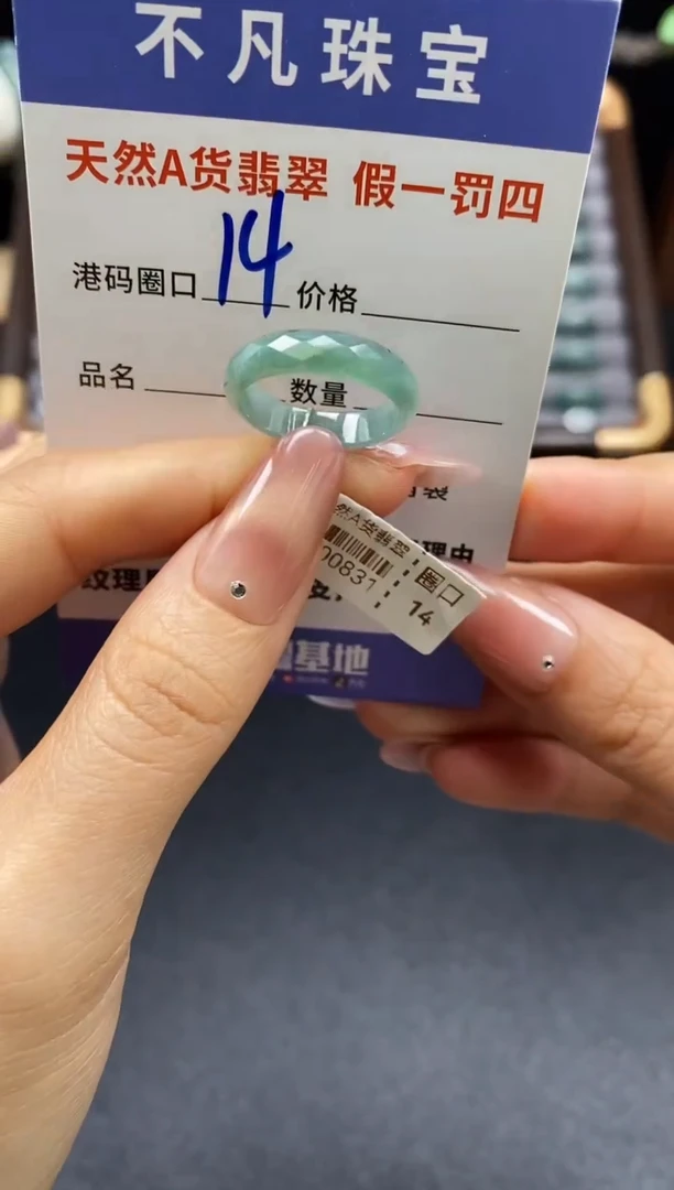 未镶嵌戒指翡翠天然A货翡翠00831