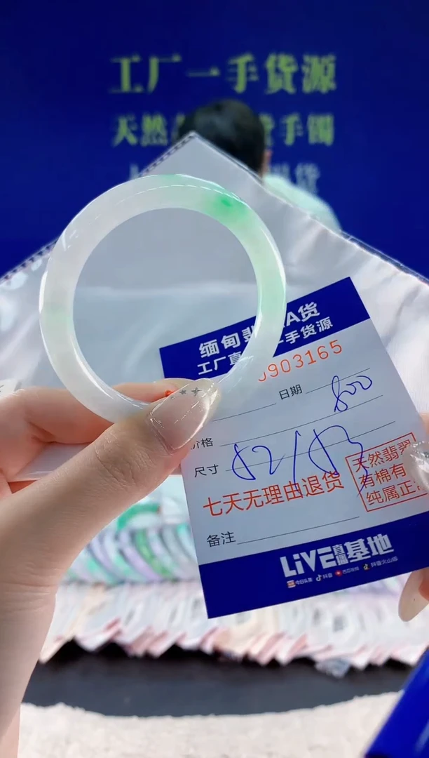 未镶嵌手镯翡翠65