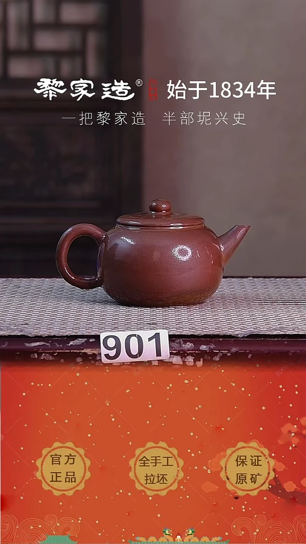 壶901FF约200cc薄胎柴烧球孔无盒