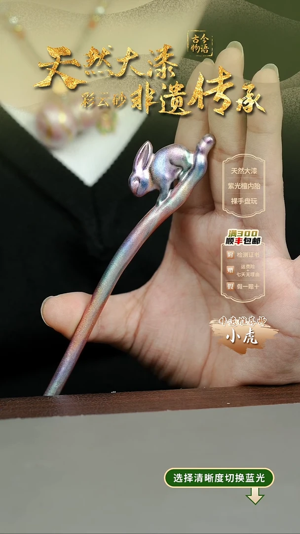 大漆月兔发簪 非遗纯手工@@6QY007