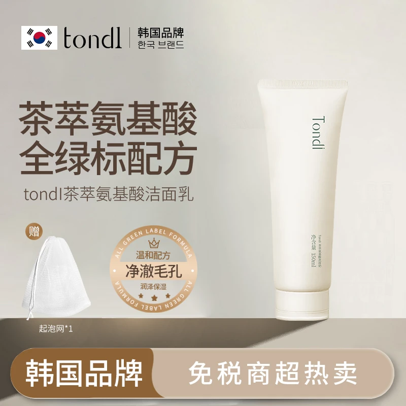 【热卖】Tondi洗面奶敏感保湿温和脸部氨基酸洁面乳平价洗面奶