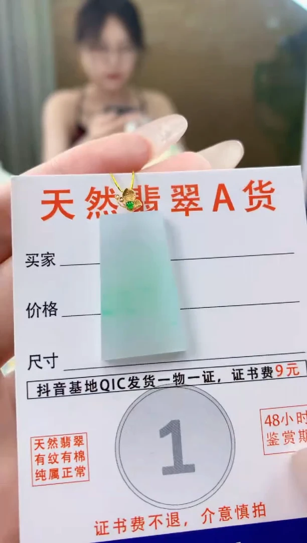 翡翠18K金镶嵌颈饰天然A货翡翠挂件