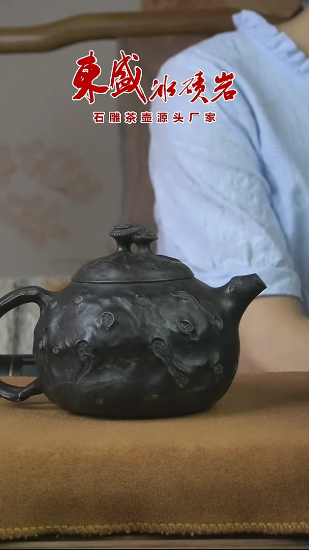 冰碛岩石雕茶壶供春壶