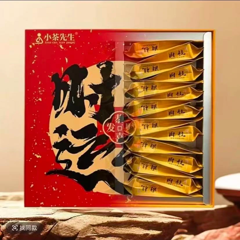 摆泡肉桂  时来运转独立包装茶叶礼盒装 过节送礼- 殷
