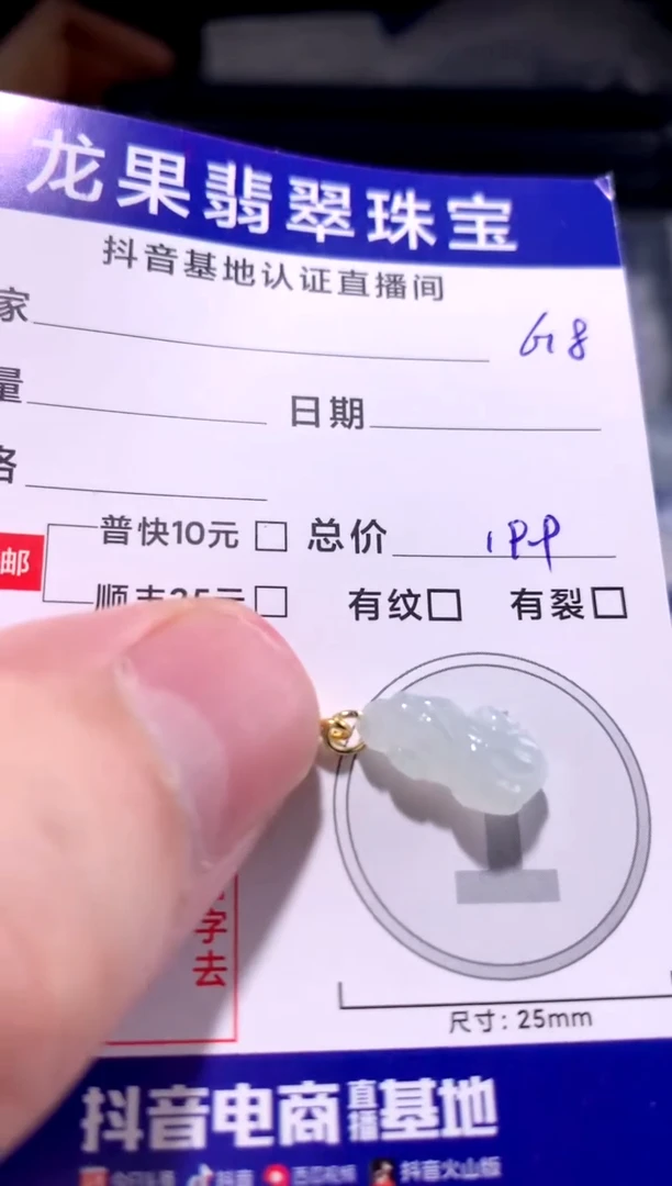 颈饰未镶嵌翡翠小金鱼618