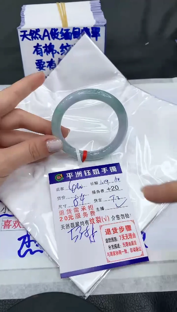 【闪购商品】翡翠手镯未镶嵌400400400