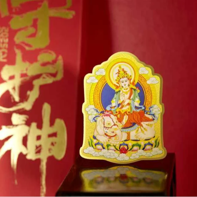 【MJ福利】五台山普贤 手机贴压岁金币手机贴新年礼物