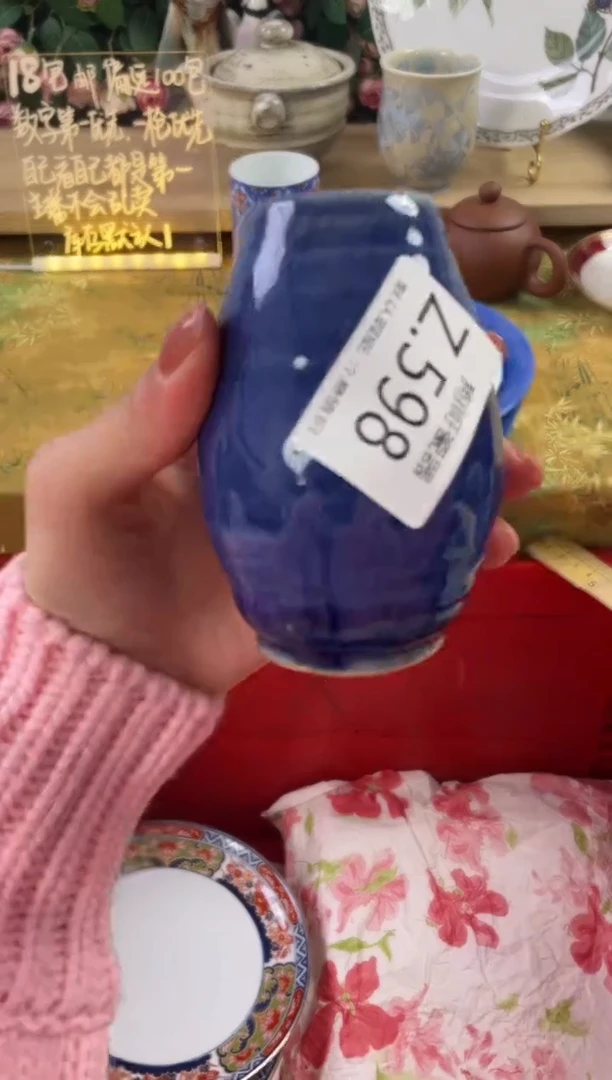 瓷片娃***会598狗哥瓷器直播间111