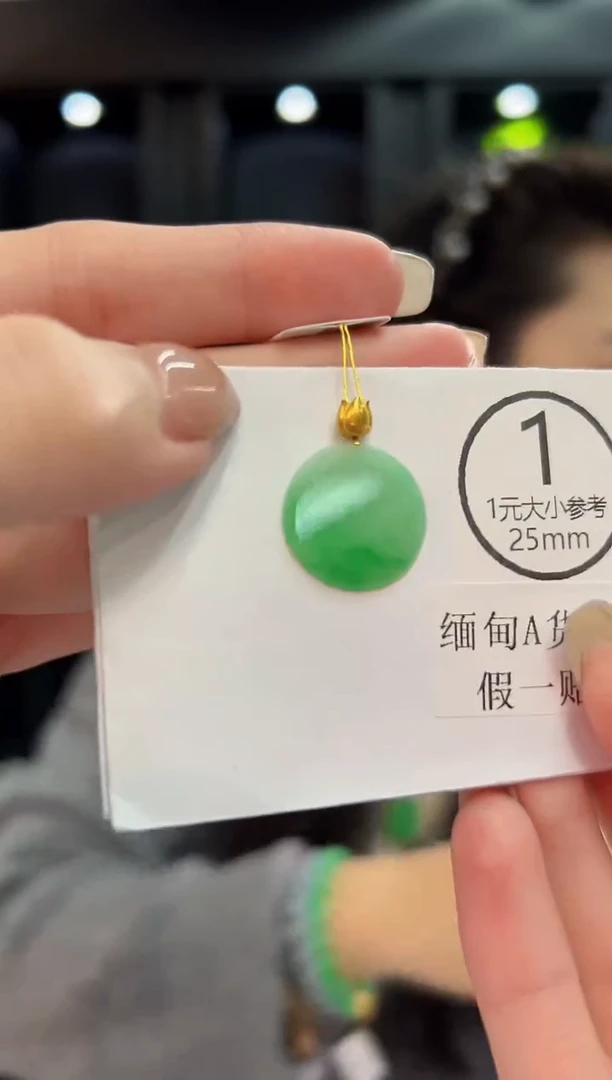 吊坠(不含链)18K金镶嵌翡翠 缅料A货/支持复检/一件