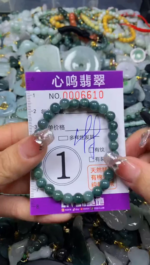 【闪购商品】翡翠颈饰未镶嵌闪购006610