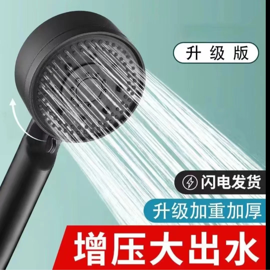 【增压花洒包邮】增压淋浴花洒增压大出水5档可调节好用花洒