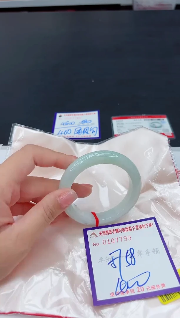 未镶嵌手镯翡翠1