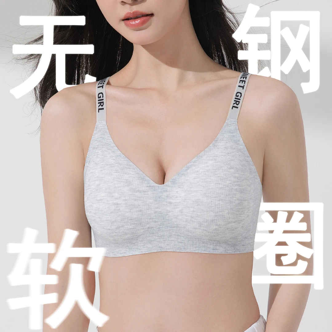 【店铺专属】娓美舒适聚拢无痕内衣无钢圈调整型文胸果冻条软提拉