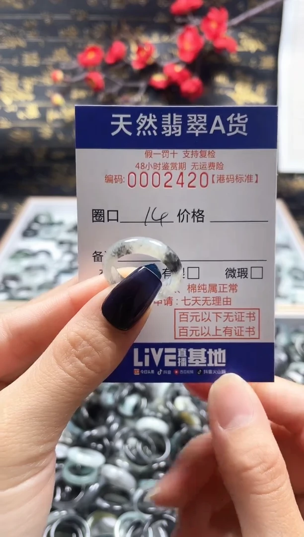【闪购商品】翡翠戒指未镶嵌天然翡翠戒指2420