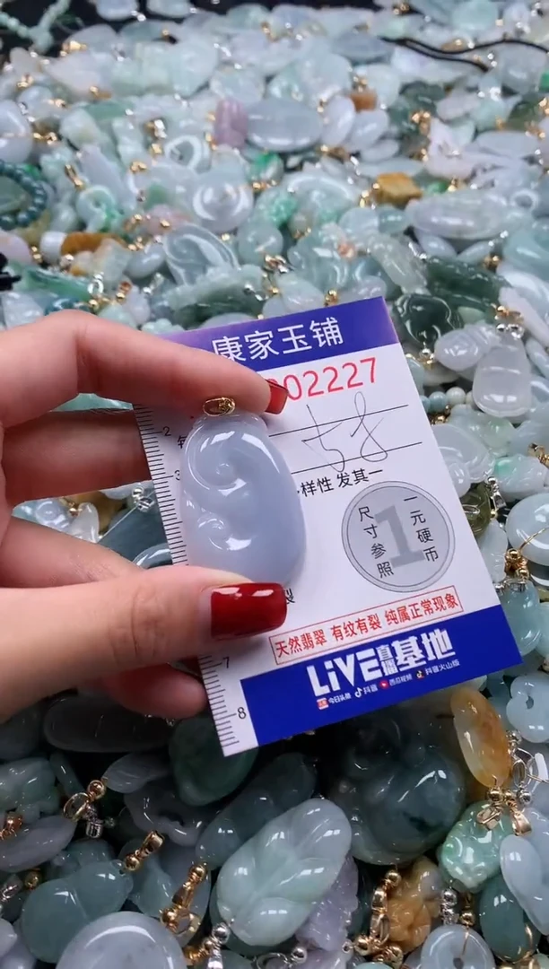 翡翠未镶嵌吊坠(不含链)2227
