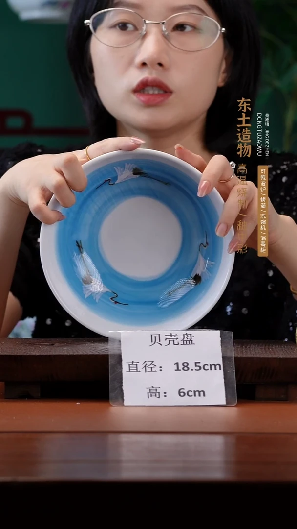 陶瓷景德镇高温釉中彩贝壳碗直径18.5高6